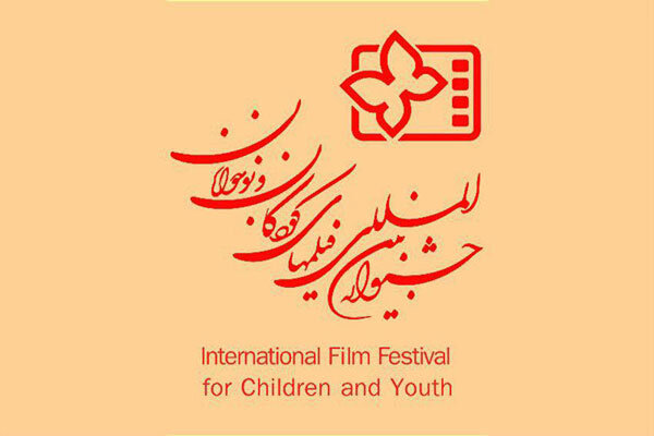 کودکان معلول به جشنواره فیلم کودک می‌آیند
