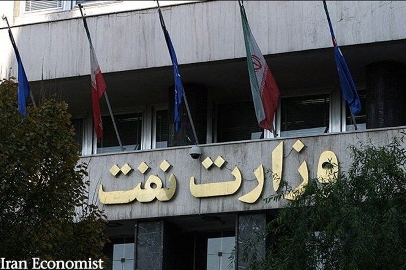 علت آتش سوزی در ساختمان وزارت نفت