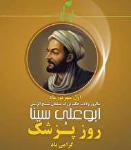 کودک بیمار؛ محک اخلاق پزشکی