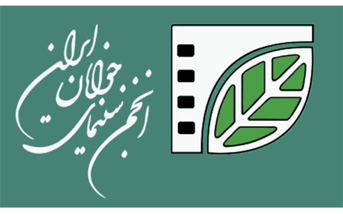 اعلام اسامی فیلم‌های راه‌یافته به بخش بین‌الملل جشنواره فیلم کوتاه تهران