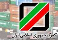 بهبود شاخصهای تجارت فرامرزی