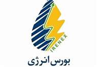 تداوم تامین مالی صنعت نفت ایران در بورس انرژی