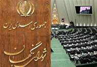 اختلاف مجلس و شورای نگهبان بر سر تصویب لایحه سود مرکب بانکها
