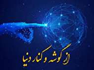 تغییرات در سیستم پرداخت حق الزحمه های پست بین الملل در راه است