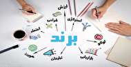 تولید برندهای جدید ایرانی با تدریس رشته برندینگ در دانشگاه ها