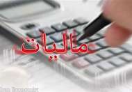 سه روز مانده تا خوشحسابی!