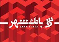 اطلاعیه بانک شهر در خصوص جابه جایی شعب تخریب شده در حوادث اخیر