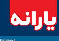 وایز یارانه آذر امشب ساعت ۲۴