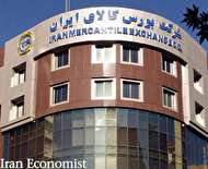 عرضه قیر و مواد شیمیایی در بورس کالا
