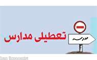 آیا مدارس تهران ۲۴ آذر تعطیل میشود؟