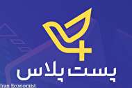 پست پهپادی مجوز ندارد
