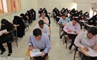 امشب، آخرین مهلت ثبت نام در کنکور کارشناسی ارشد