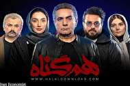 عواملی که باعث افت کیفیت سریال «هم گناه» شد