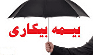 بیمه بیکاری به رانندگان تعلق می گیرد