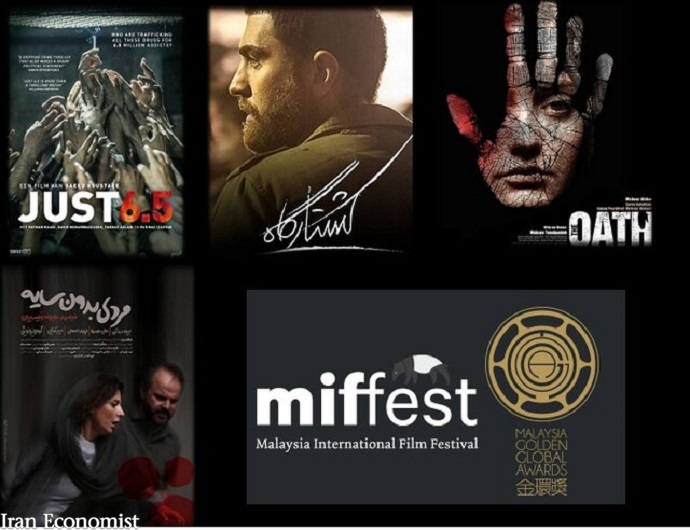 جشنواره فیلم مالزی میزبان ۴ فیلم ایرانی می شود