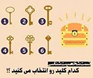 تست شخصیت شناسی X