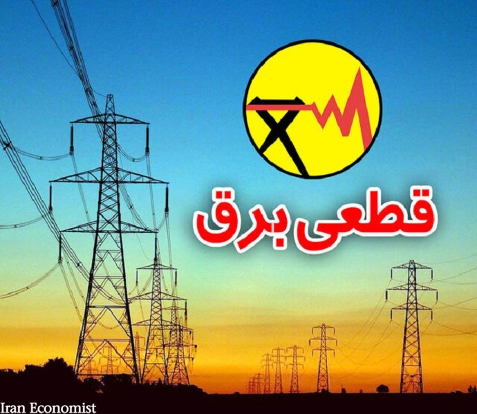 برق چهار نهاد دولتی پرمصرف در تهران قطع شد