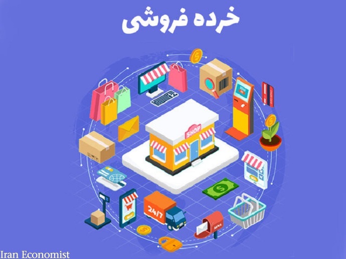 اتاق اصناف ایران:رونق خرده‌فروشی در آبان نسبت به مهرماه ثبت شدرونق خرده‌فروشی در آبان نسبت به مهرماه ثبت شد