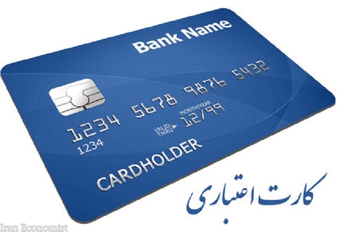 سرگردانی مشتریان کارت‌های اعتباری با انحصارگرایی بانک‌هاسرگردانی مشتریان کارت‌های اعتباری با انحصارگرایی بانک‌ها