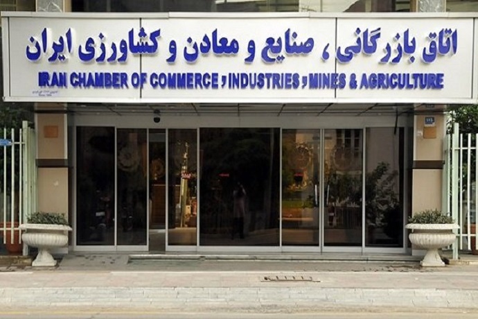 قانون اتاق بازرگانی ایران اصلاح می‌شودقانون اتاق بازرگانی ایران اصلاح می‌شود