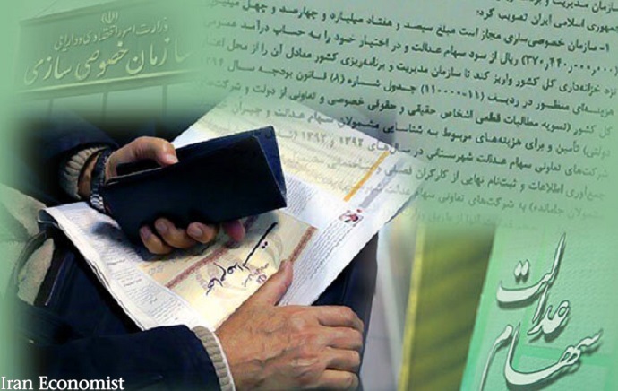 ۷۰ درصد سهام پالایشگاه نفت تهران به سهام عدالت واگذار شده است