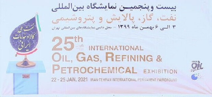 افتتاح نمایشگاه نفت با شعار نفت ملی، کالا و خدمات ایرانی