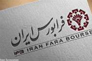 عملیات بازارگردانی دو نماد فرابورسی از فردا آغاز می‌شود