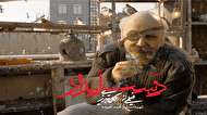 «دستانداز» کمال تبریزی در صف اکران