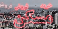آیا روند کنونی رشد قیمت مسکن ادامه خواهد داشت؟