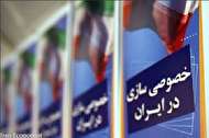 سهام ۴ شرکت دولتی واگذار می شود