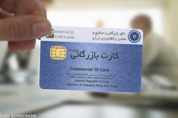 شناسایی سوء‌استفاده از کارت‌های بازرگانی امکانپذیر است