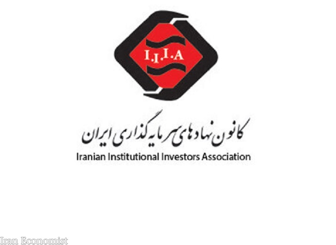 عضویت کانون نهادهای سرمایه‌گذاری ایران در «فیاس»