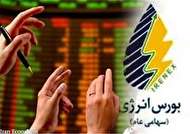 عرضه نفت سفید شرکت ملی پخش فرآوردههای نفتی در بورس انرژی