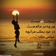 چطور باورمان را عوض کنیم