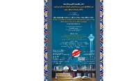 برگزاری همایشی با محور کتابخانههای عمومی در ایران و اروپا