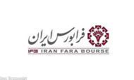 وام ۴۸۰ میلیونی مسکن به فرابورس ابلاغ شد
