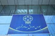 صدرنشینی فلزات اساسی در معاملات امروز بورس