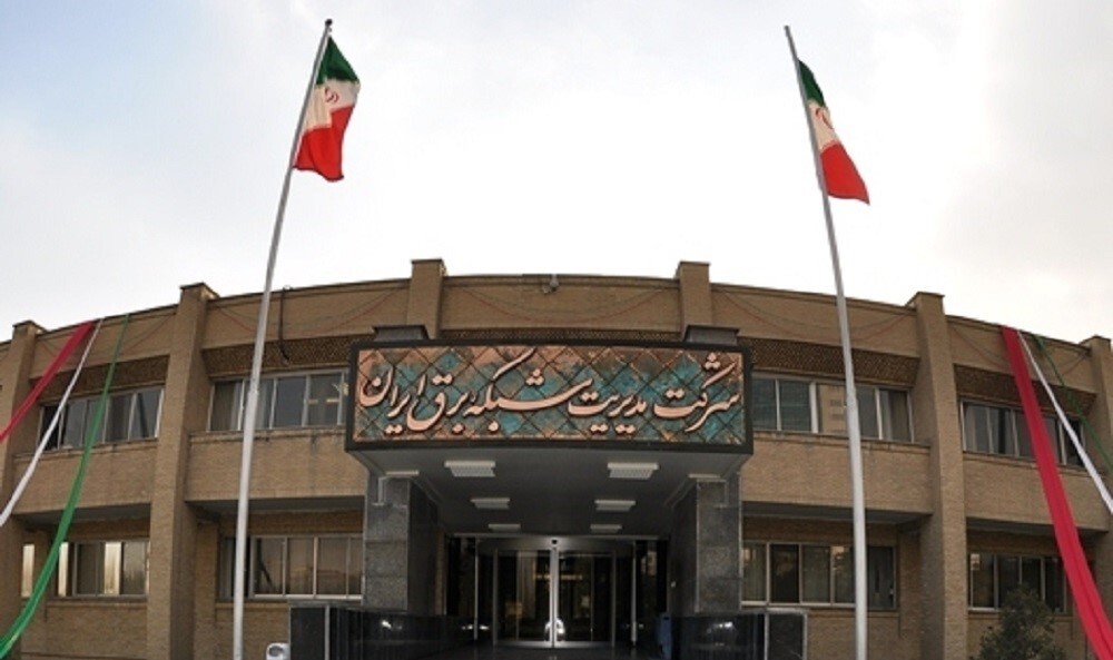 فراخوان شرکت درمناقصه عمومی یک مرحله‌ای (شماره 36/1402)- شرکت مدیریت شبکه برق ایران