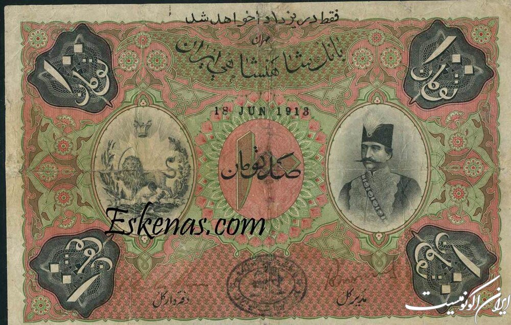طبق سفرنامه جاستین پرکینز آمریکایی حدود ۱۷۰ سال پیش، زمان محمد شاه قاجار یک تومان برابر با ۲ دلار و ۵۰ سنت بود.