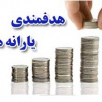 yaraneh hadafmand4