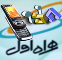 hamrah aval