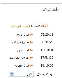oghatsharee