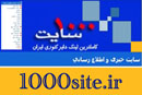 1000site
