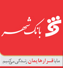 bank-shahr