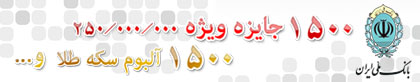 bankmelli13901117