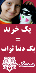 موسسه خیریه محك