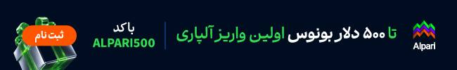 بروکر آلپاری
