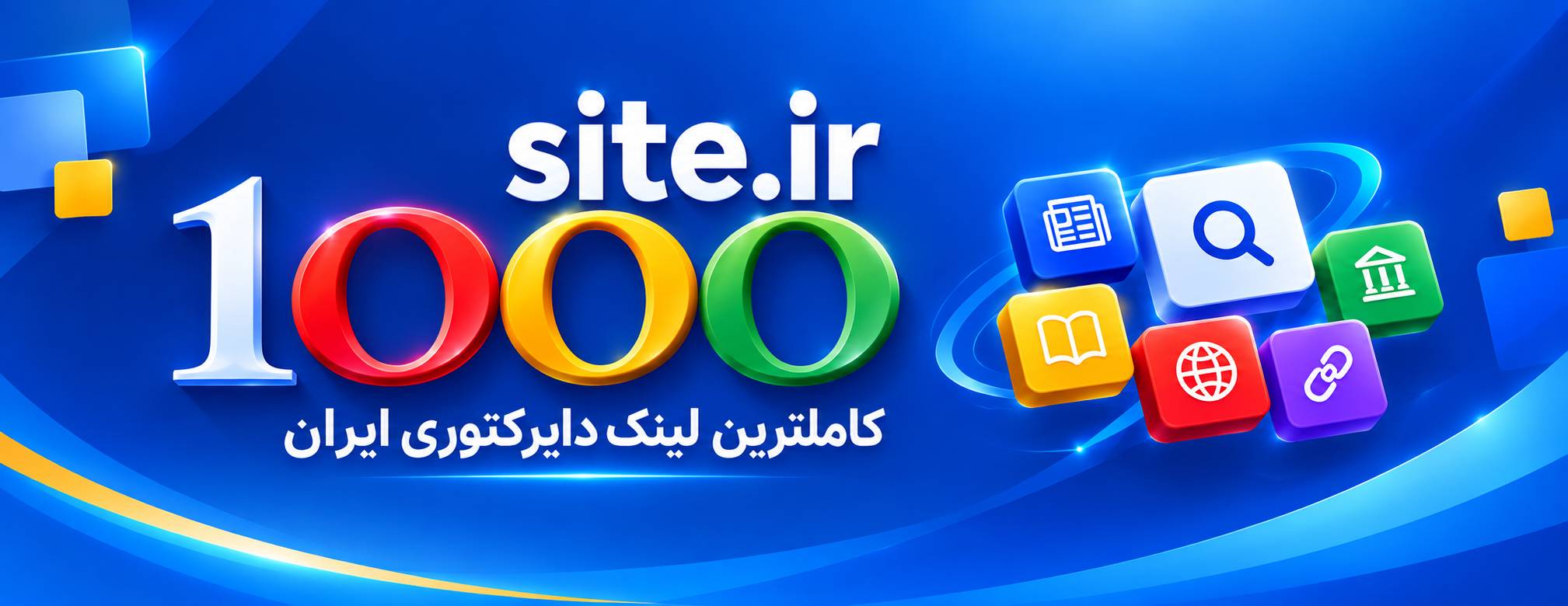 هزارسایت