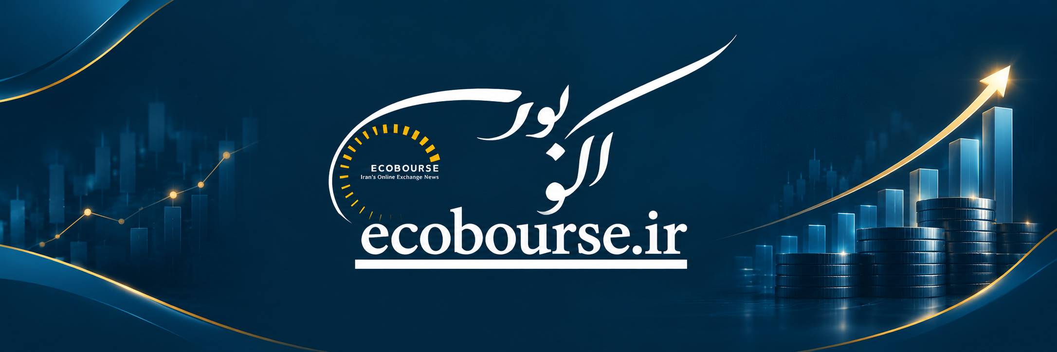 اکوبورس