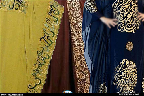 لباس شب-آیات قرآن